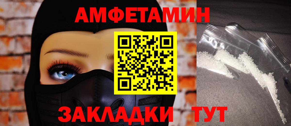 Амфетамин  Вход с VPN  АМФ  Тольятти  Амфетамин Premium 