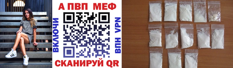 A-PVP Соль  Тольятти 