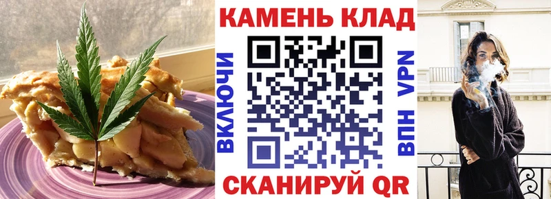 Cannafood марихуана  Тольятти 