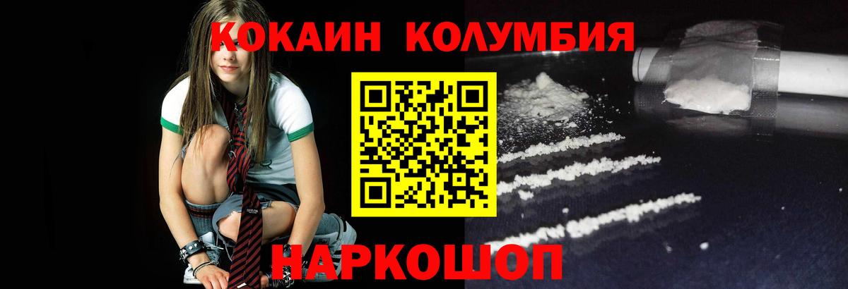 Cocaine Перу  КОКАИН Перу  КОКАИН  Тольятти  Вход с VPN 