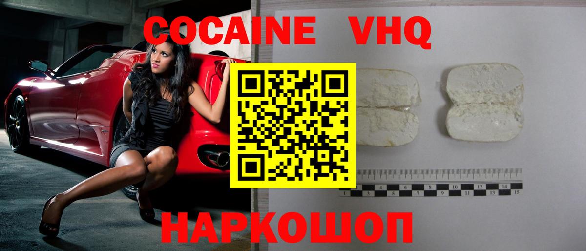 COCAIN 97% Тольятти