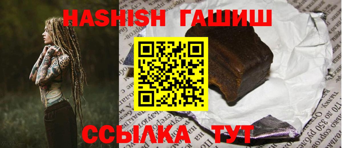 ГАШ Cannabis  ГАШИШ 40% ТГК  Тольятти  Вход с VPN 