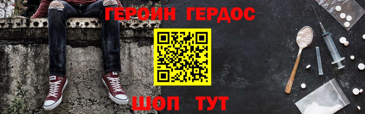 ГЕРОИН Heroin  Героин  Тольятти  Вход с VPN 