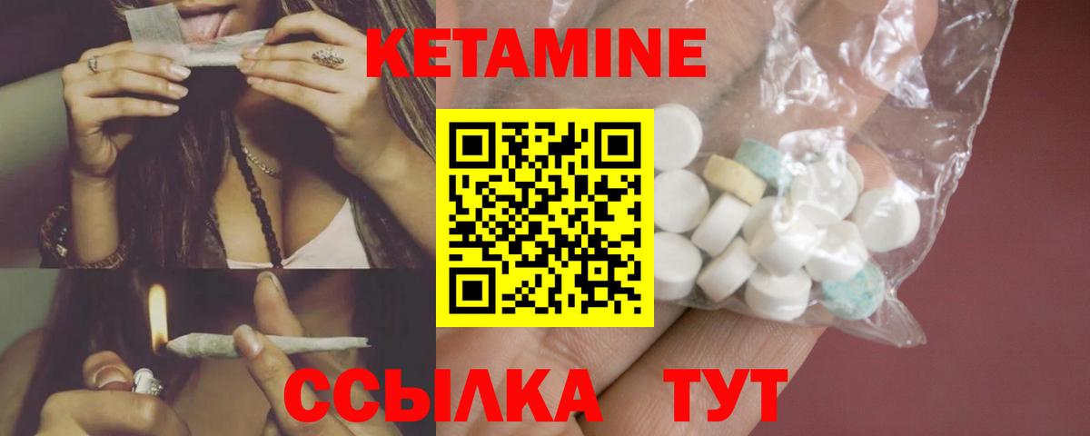 КЕТАМИН VHQ  Вход с VPN  Тольятти 
