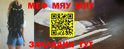 MESCALINE Конаково