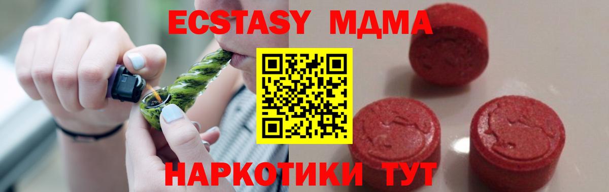 МДМА молли  MDMA  Тольятти  МДМА кристаллы  Вход с VPN 