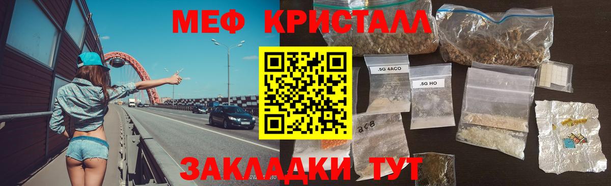 Меф мяу мяу мука Тольятти