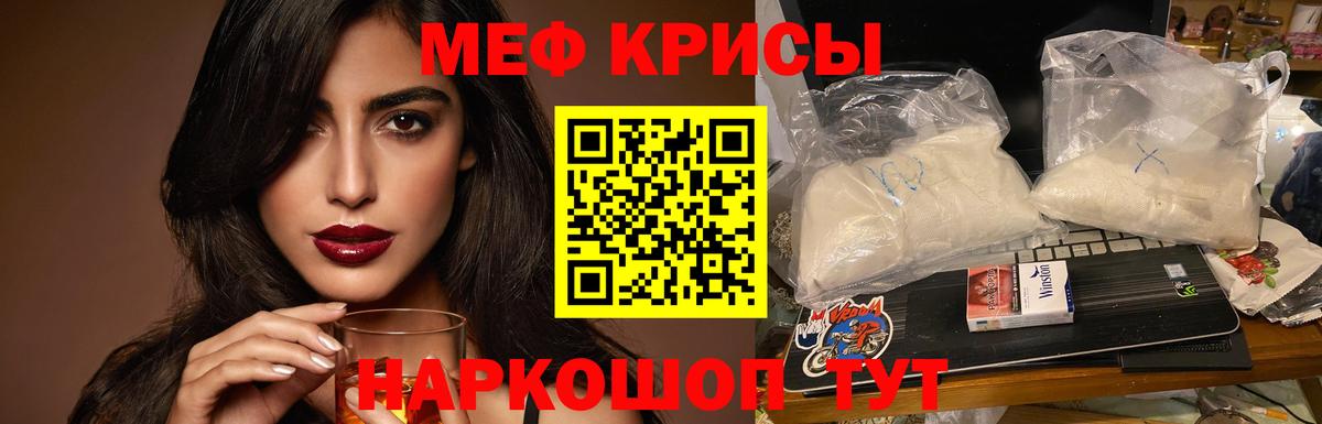 МЯУ-МЯУ  Вход с VPN  Тольятти  Мефедрон мука  МЕФ 