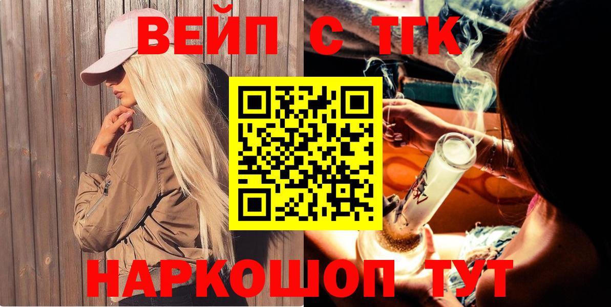 Дистиллят ТГК концентрат  Вход с VPN  Тольятти 