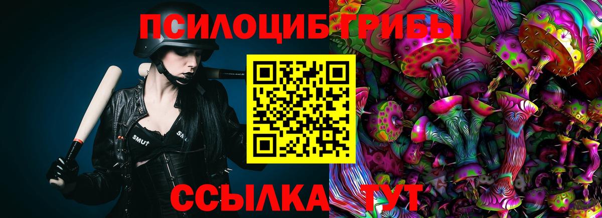 Галлюциногенные грибы MAGIC MUSHROOMS Тольятти