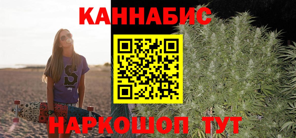 Марихуана SATIVA & INDICA Тольятти